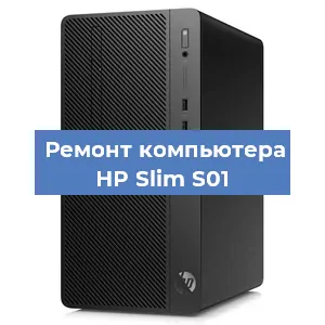 Замена материнской платы на компьютере HP Slim S01 в Челябинске
